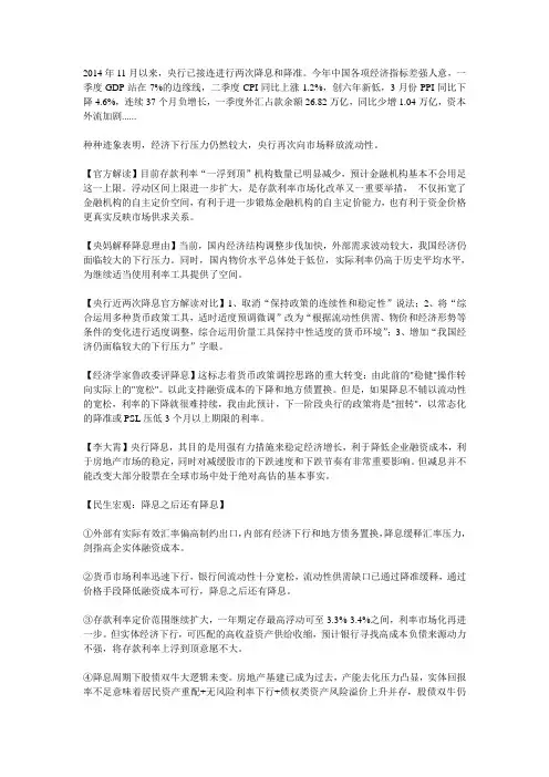 降准,降息对市场的影响力