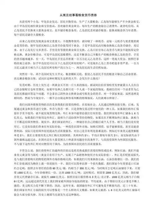 农业现代化、工业化、城市化与发展
