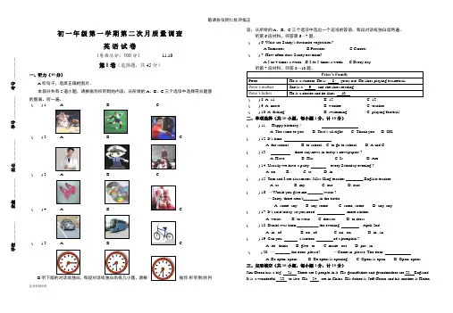 牛津译林版英语七上第二次月考