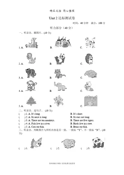 新冀教版小学英语三年级下册Unit 2单元试卷
