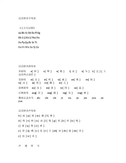 拼音1