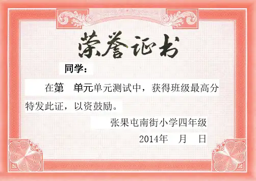 学生荣誉证书模板