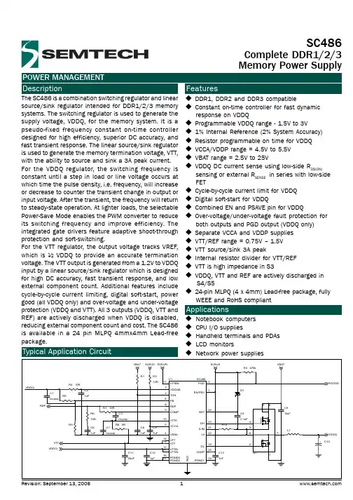 SC486资料