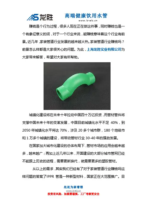 家装管道行业赚钱吗