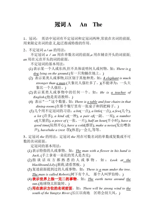 冠词A   An  The