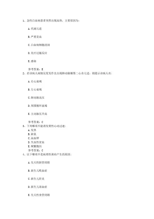 2016年护士资格考点：输液扎针技巧每日一练(2月26日)