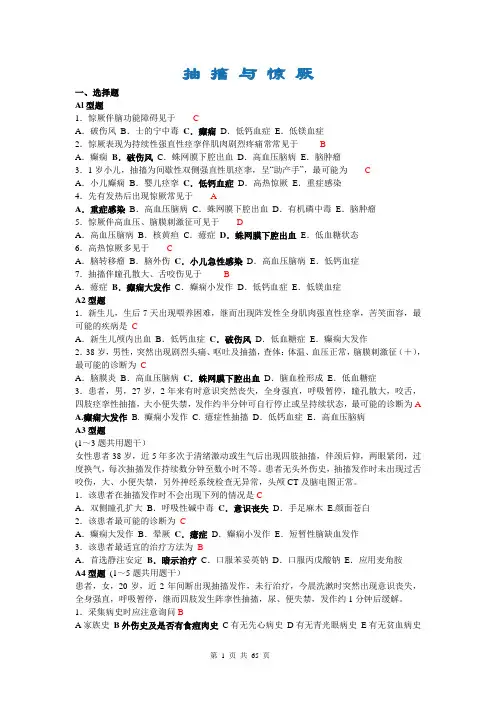 诊断学试题(含答案)