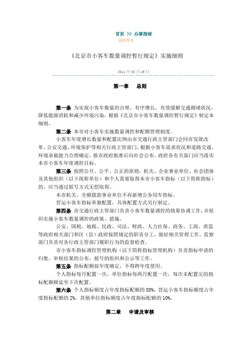 摇号资格