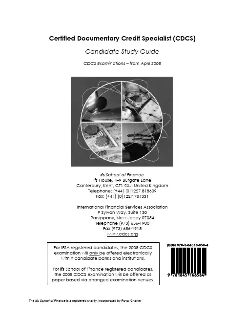 CDCS考试指导教材