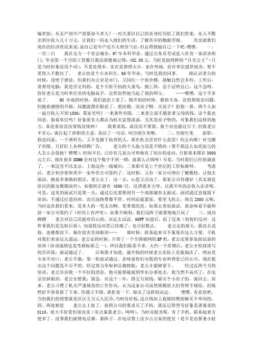 从无产到中产的十年历程