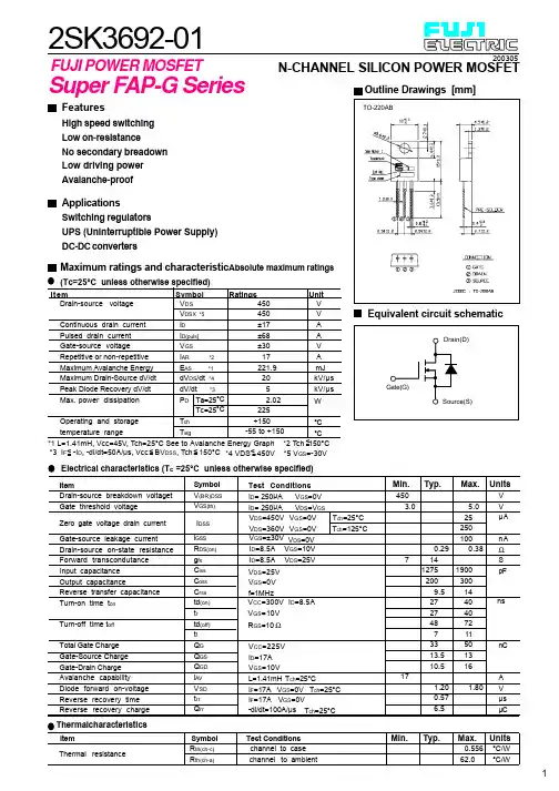 2SK3692-01中文资料
