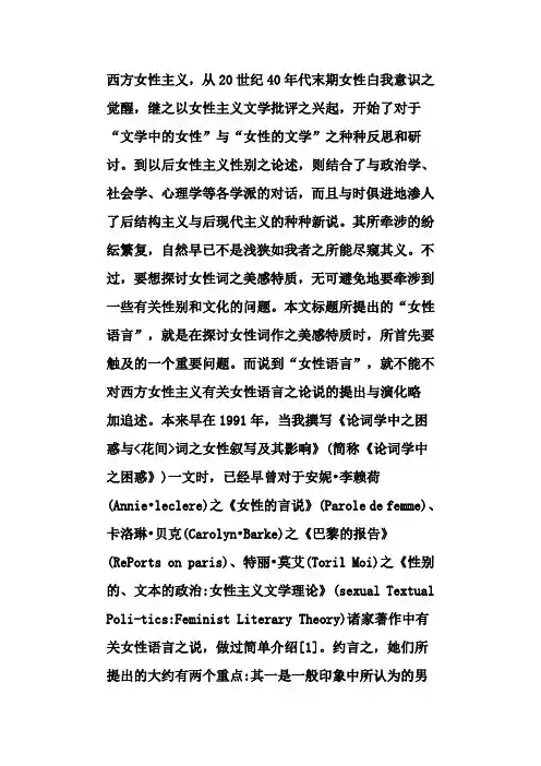 女性语言与女性书写——早期词作中的歌伎之词(上)