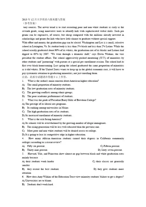 2013年12月大学英语六级真题与答案