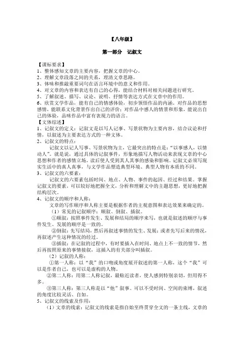 技巧1：概括文章内容,把握文章中心