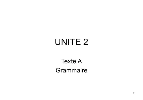 新大学法语2 Unite 2 Texte A Grammaire