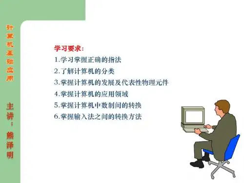 实训一英文输入