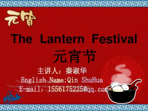 (完整版)The_Lantern_Festival元宵节ppt