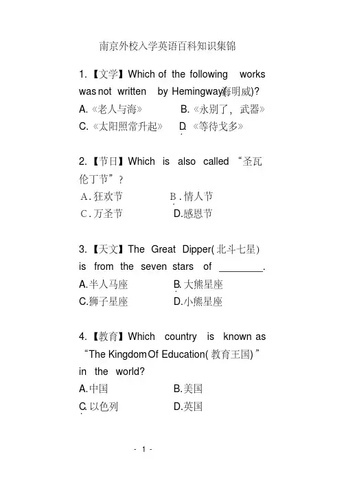 小升初百科50题