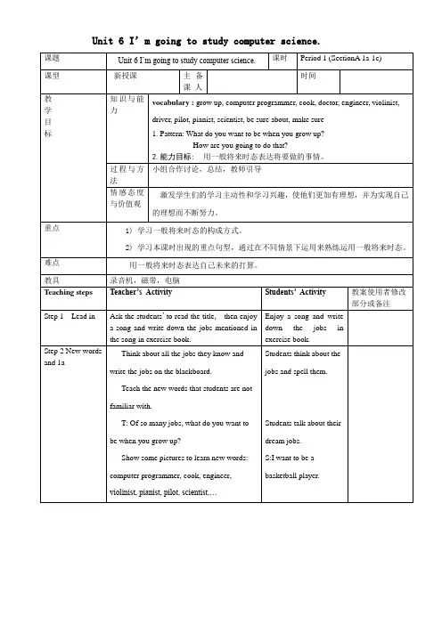 英语人教版八年级上册 Unit 6 SectionA 1a-1c 教案