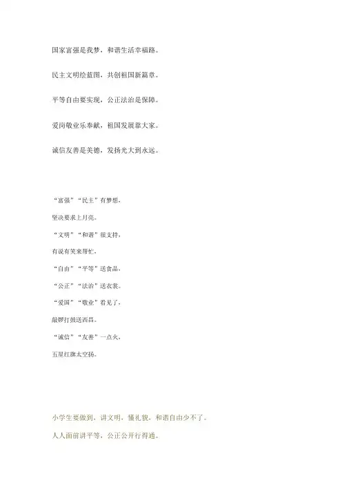 国家富强是我梦