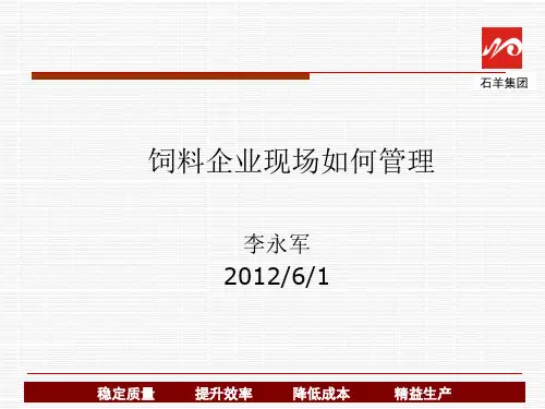 精选总结-生产现场改善措施