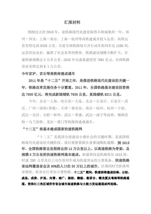 市场部工作总结及规划