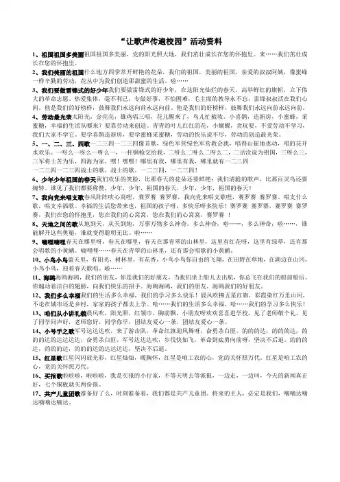 儿童歌曲歌词