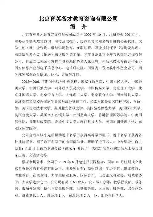 项目简介及收费