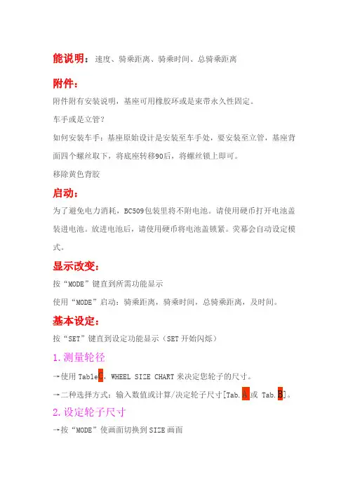 西格玛506码表规则