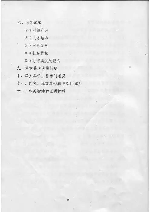 高校创新能力提升计划实施方案