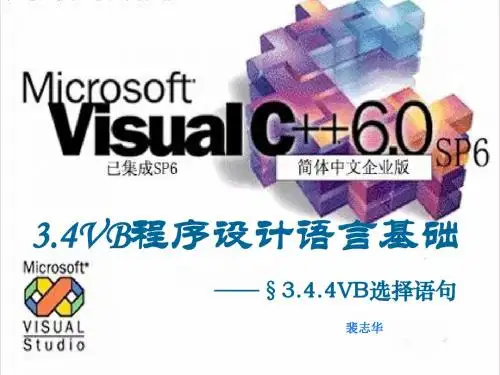 05选择语句