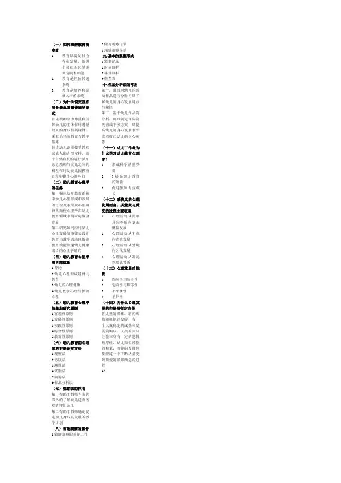 如何理解教育得实质