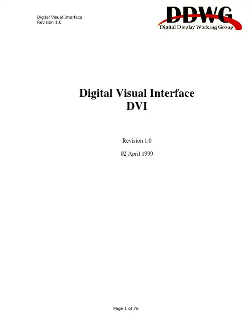 DVI规范