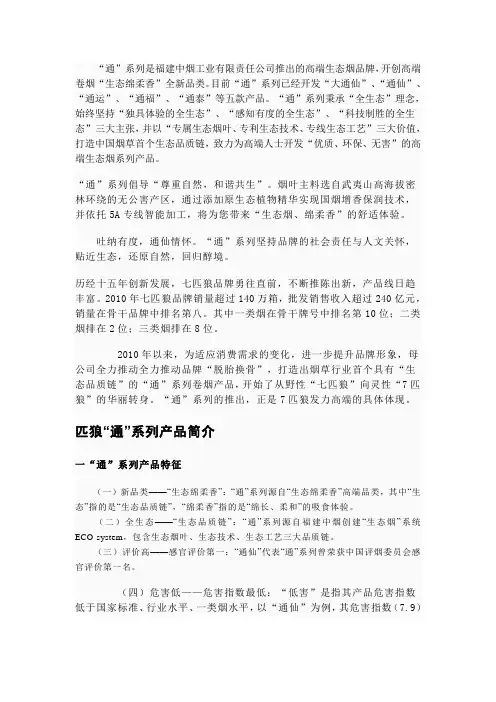 7匹狼简介
