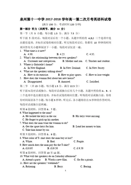 2017级高一第二次月考英语考卷