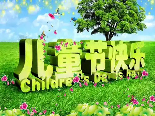 六一儿童节快乐PPT模板