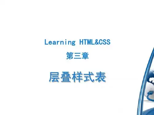 层叠样式表