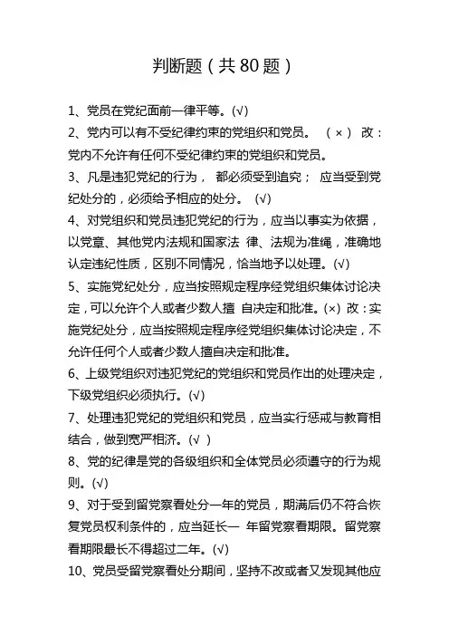 判断题