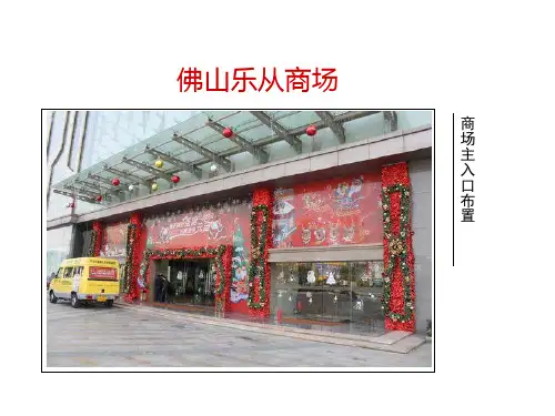 圣诞布置PPT