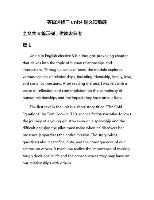 英语选修三unit4课文读后感