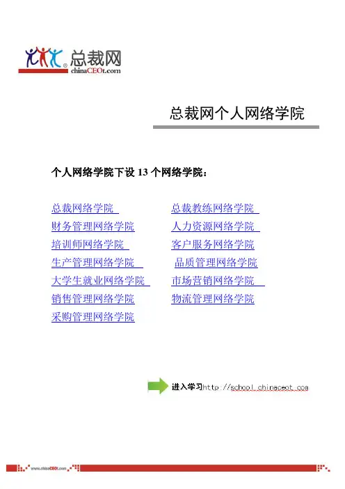 项目推广计划书