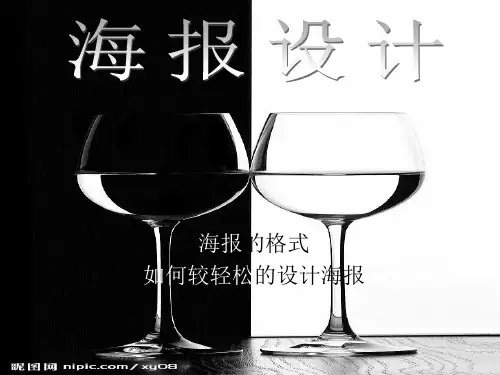 海报设计1