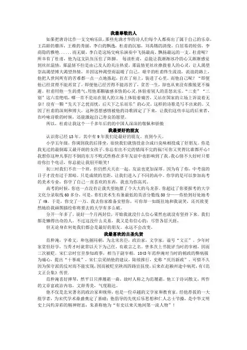 普通话作文30篇