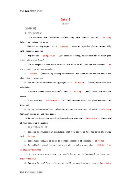 【配套K12】[学习]2019高考英语一轮复习 Unit 2 Cloning精练 新人教版选修8