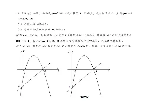 二次函数压轴题