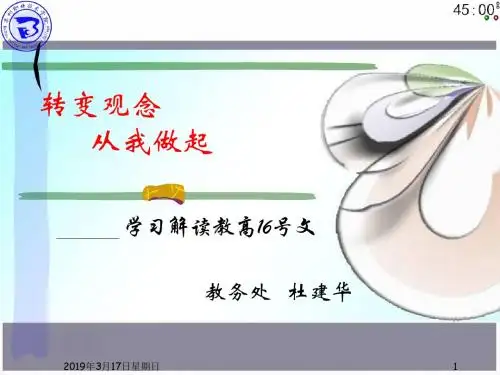 转变观念从我做起