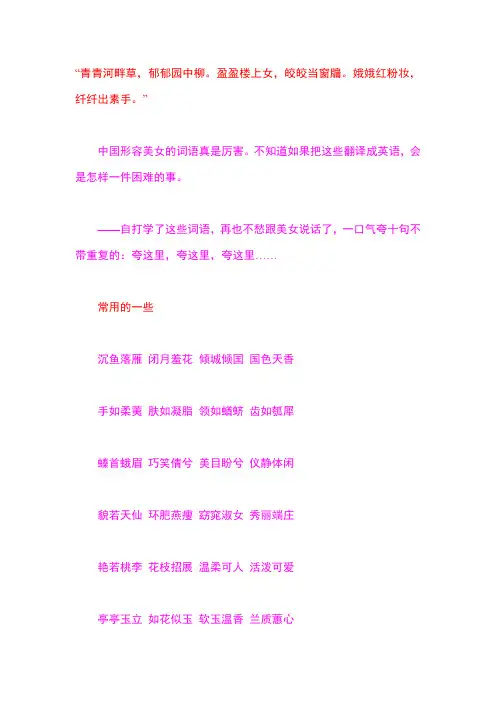 【男人必备啊!】教你如何夸美女