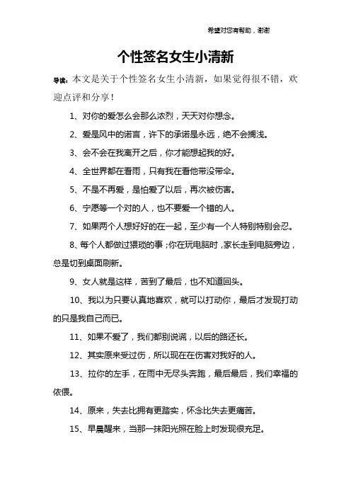 个性签名女生小清新