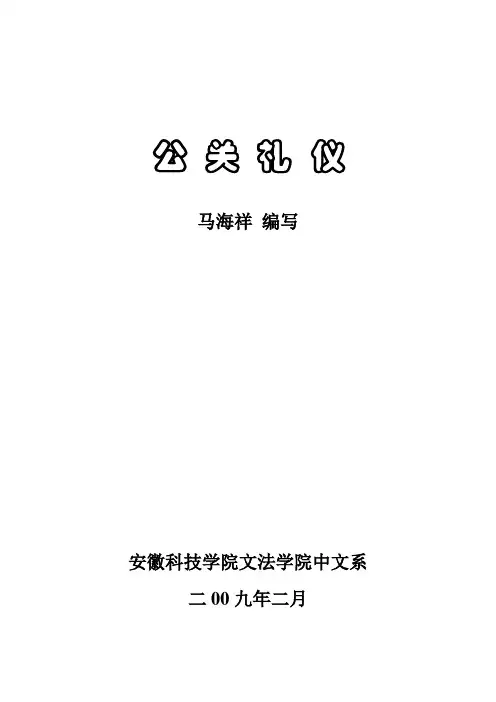 电话礼仪