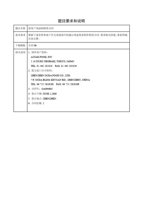 题目要求和说明